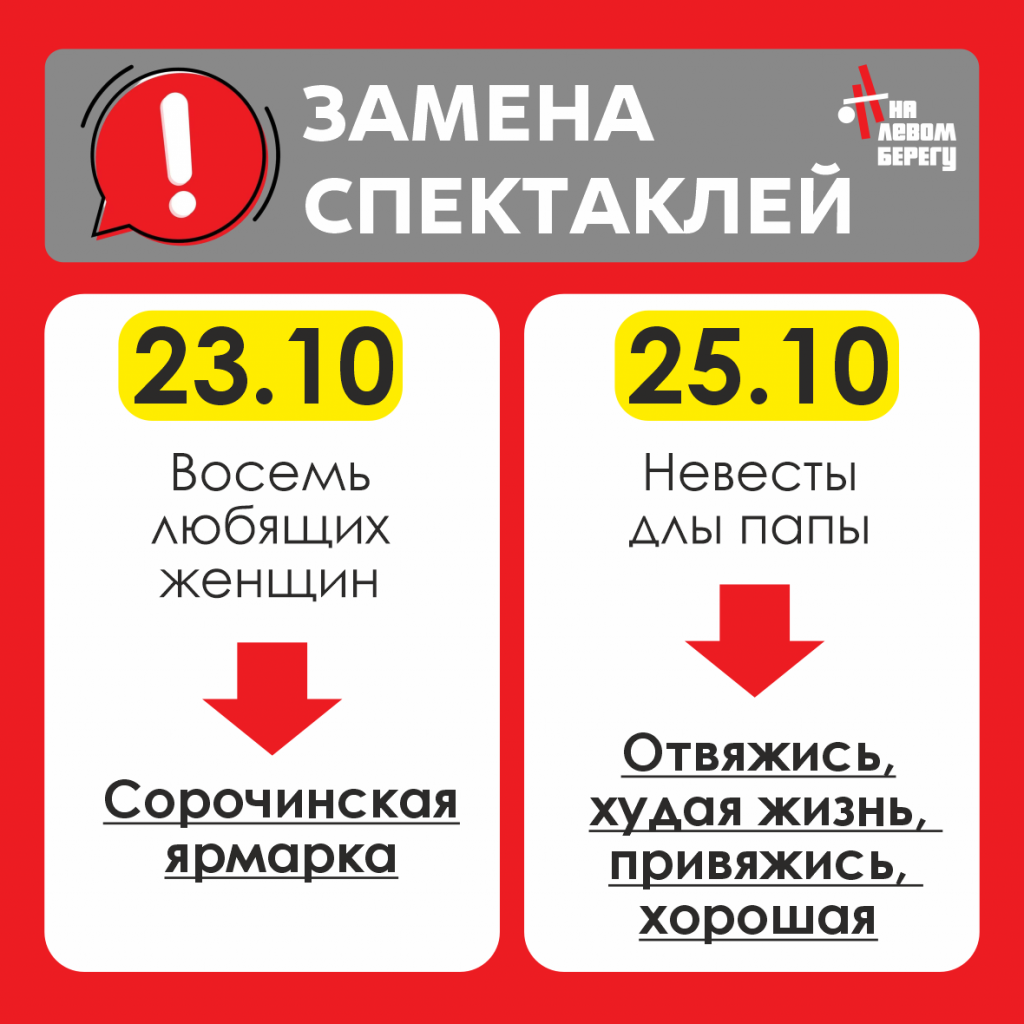 замены.png