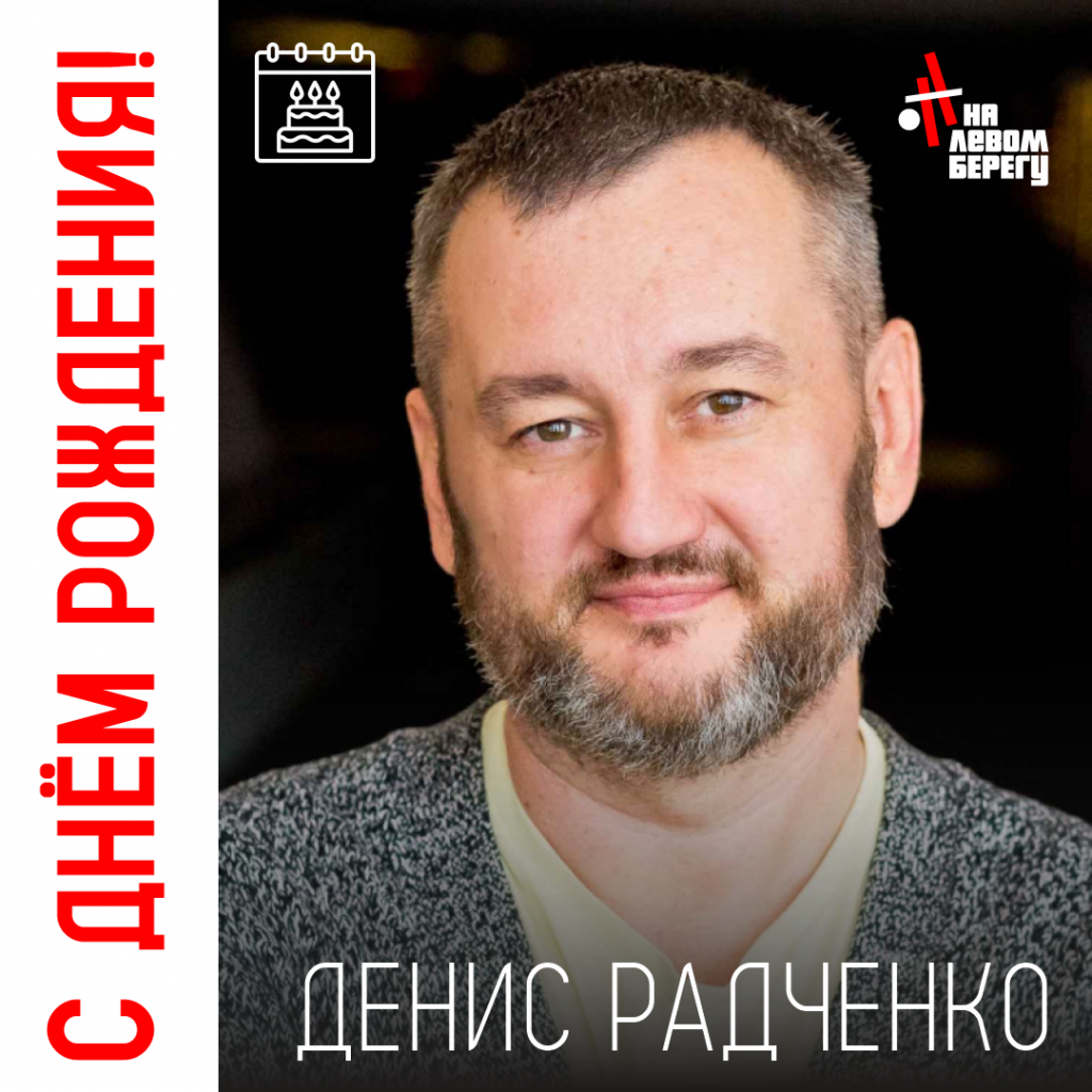 рАДЧЕНКО Д.png рАДЧЕНКО Д.png