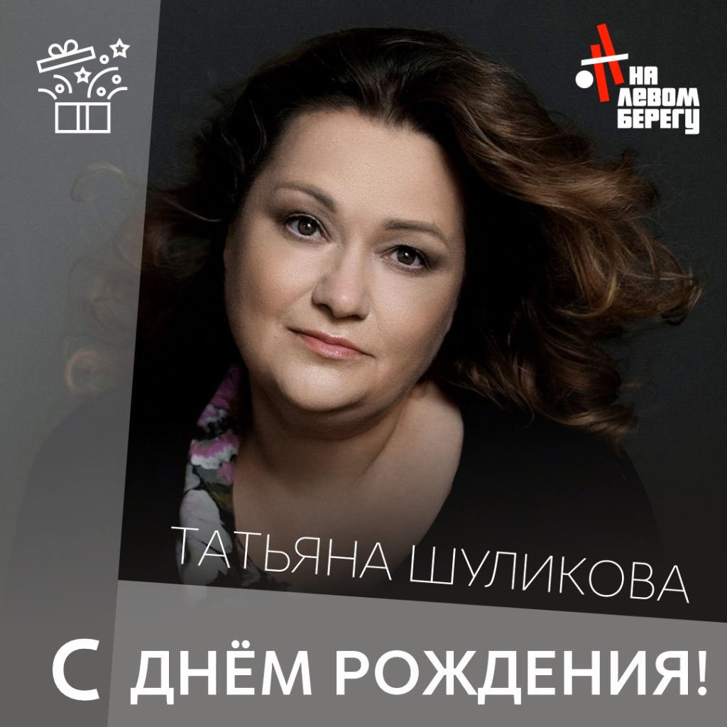 татьяна.png