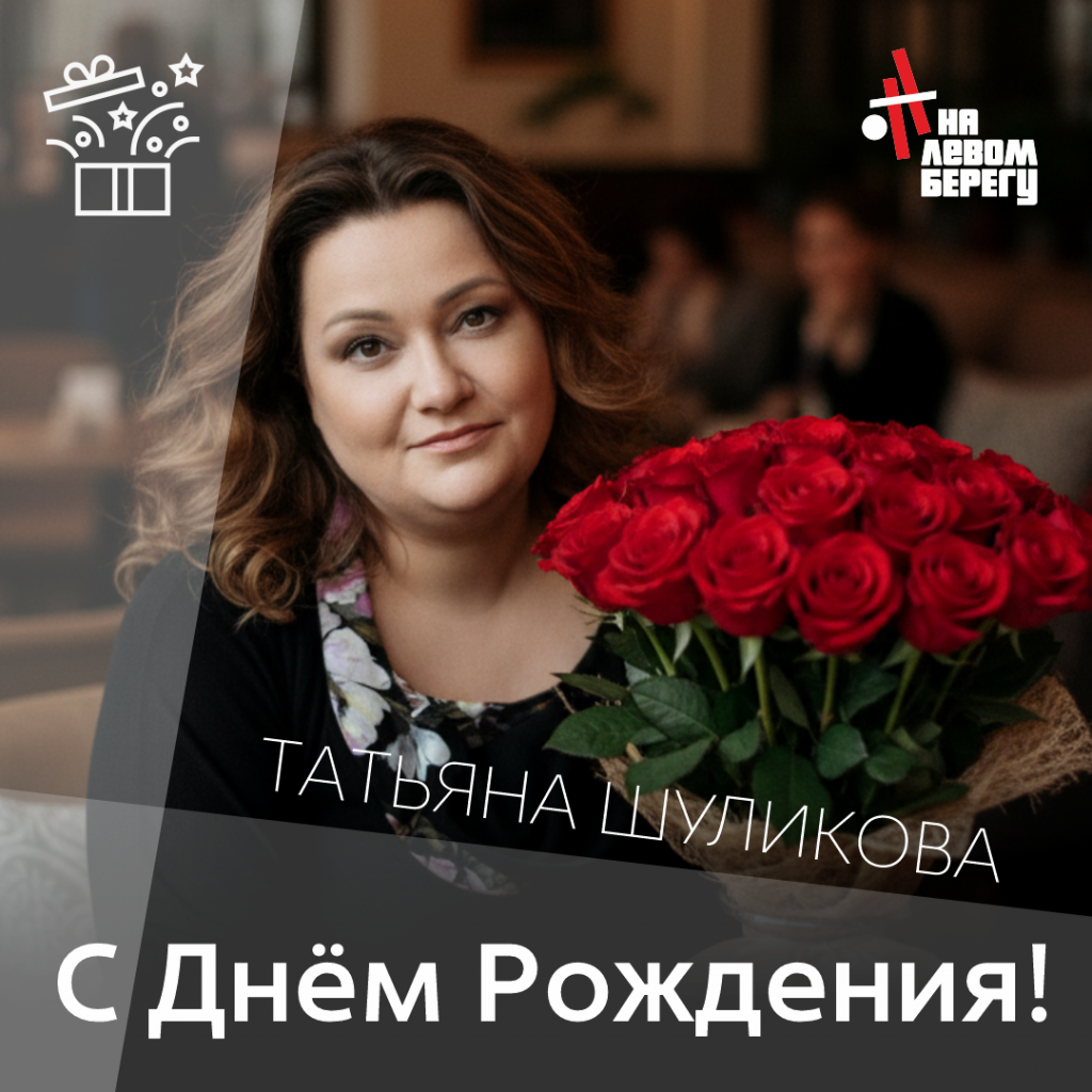 ШУЛИКОВА.png