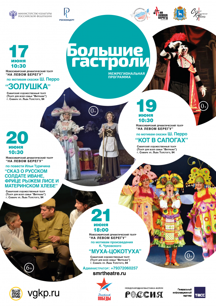 chetvernaya_novosibirsk.png chetvernaya_novosibirsk.png