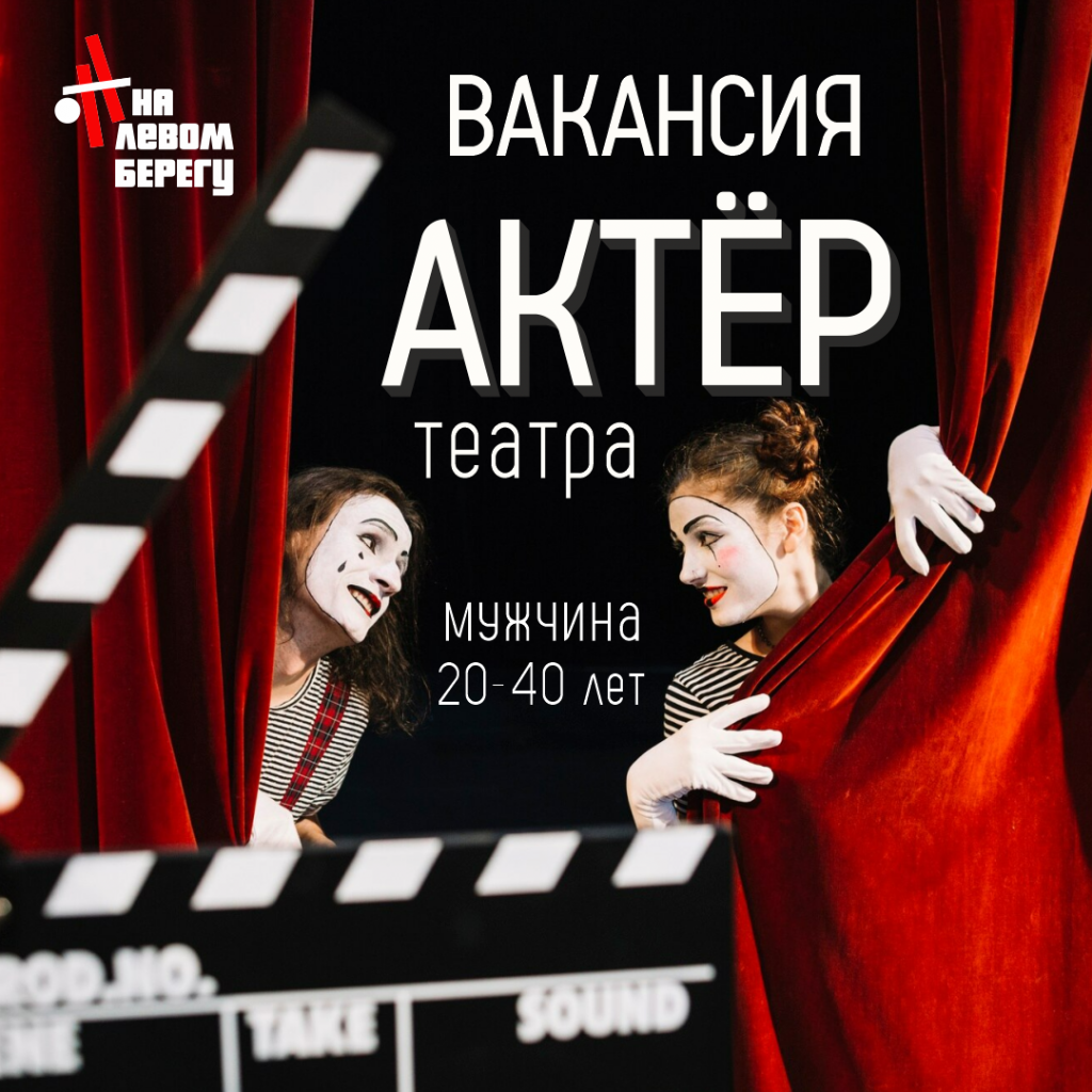 актер.png