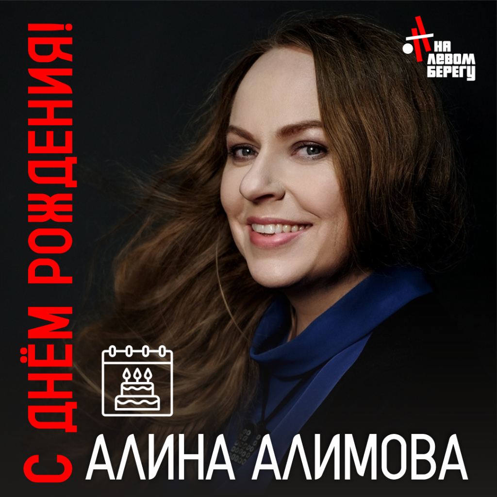 АЛИНА.png