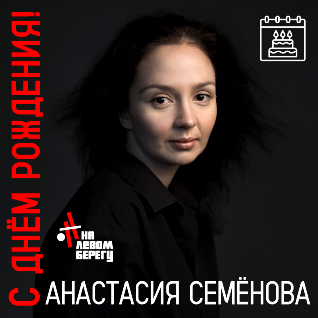 СЕМЕНОВА.png