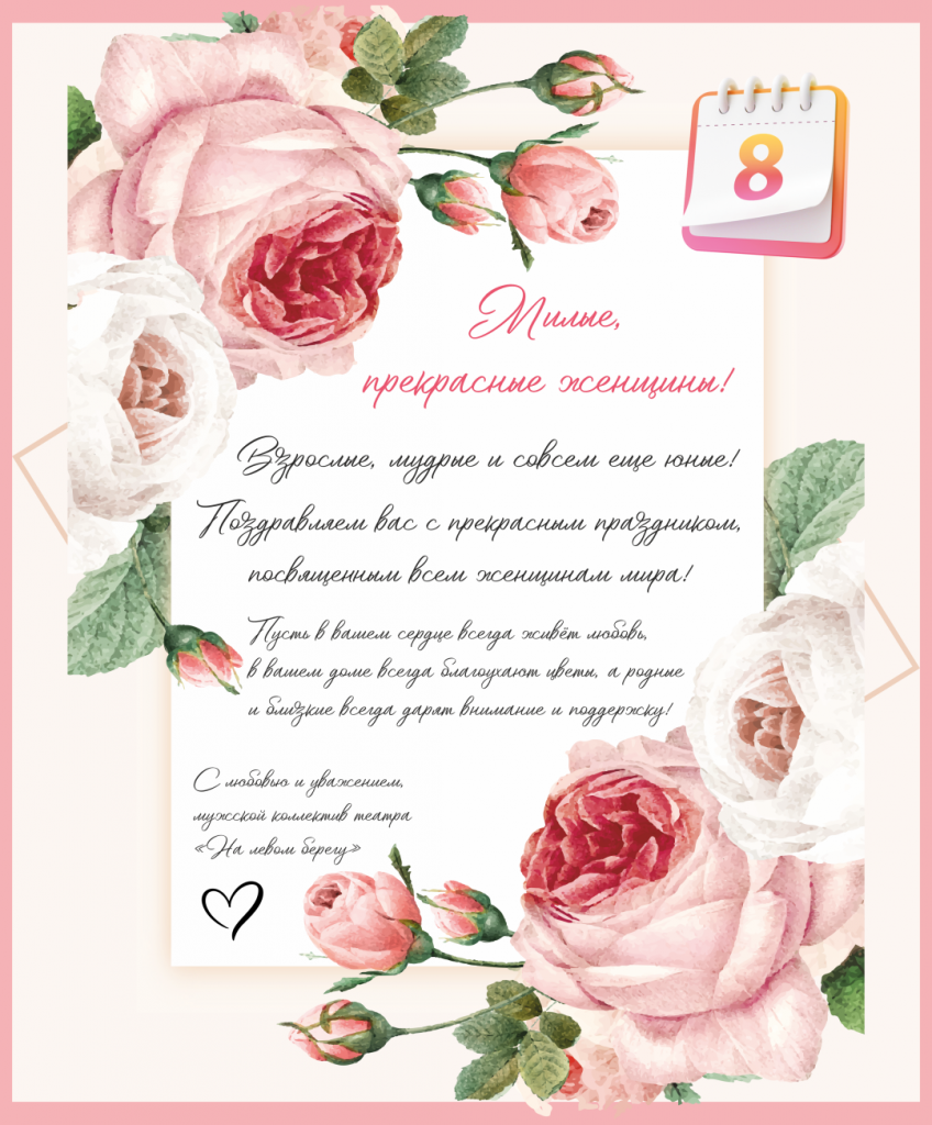 8 марта 25.png
