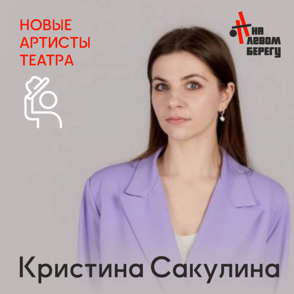 кристина.png