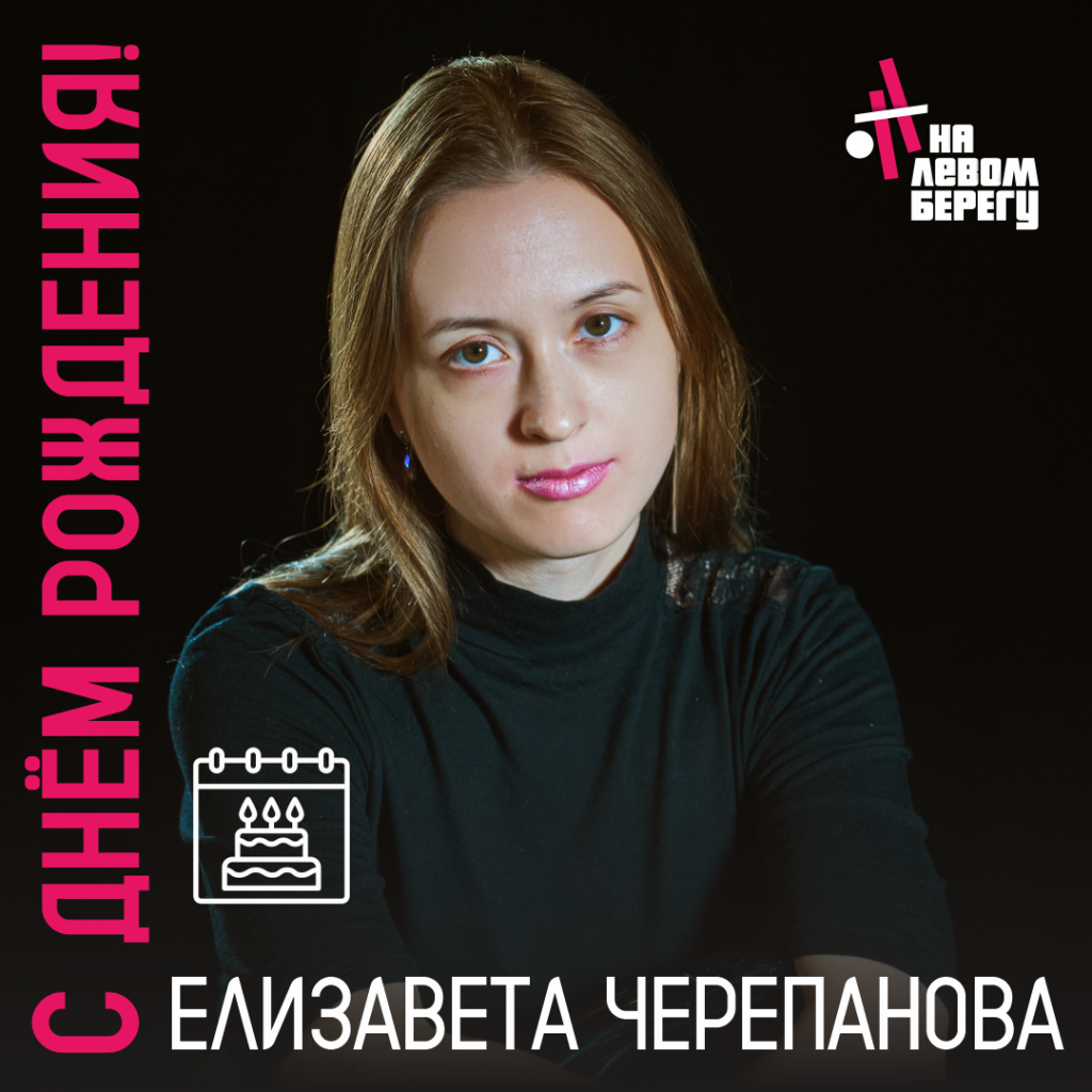 ЧЕРЕПАНОВА.png