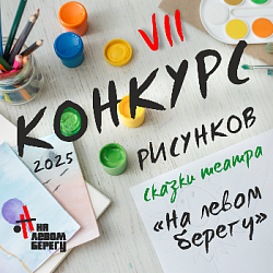 КОНКУРС ДЕТСКИХ РИСУНКОВ