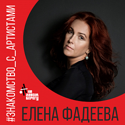 Интересно задать вопросы нашим артистам?