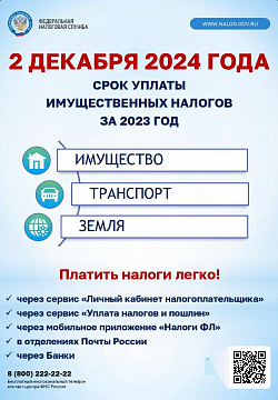 ВАЖНАЯ ИНФОРМАЦИЯ ОТ ФНС 