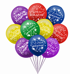 ПОЗДРАВЛЯЕМ С ДНЁМ РОЖДЕНИЯ