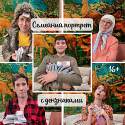 Последний раз на нашей сцене