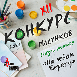 ОБЬЯВЛЯЕМ НАЧАЛО VII ЕЖЕГОДНОГО КОНКУРСА
