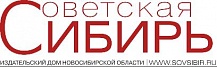 ИД "Советская Сибирь"