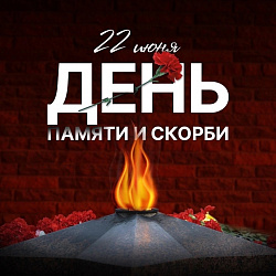 22 ИЮНЯ